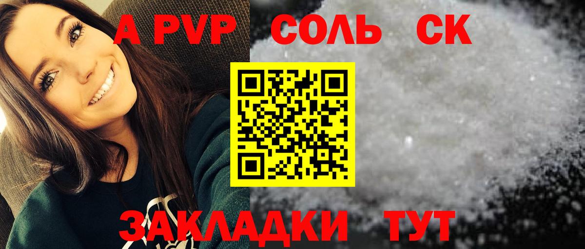 Alpha-PVP Crystall  Вход с VPN  Канаш  Альфа ПВП СК КРИС 
