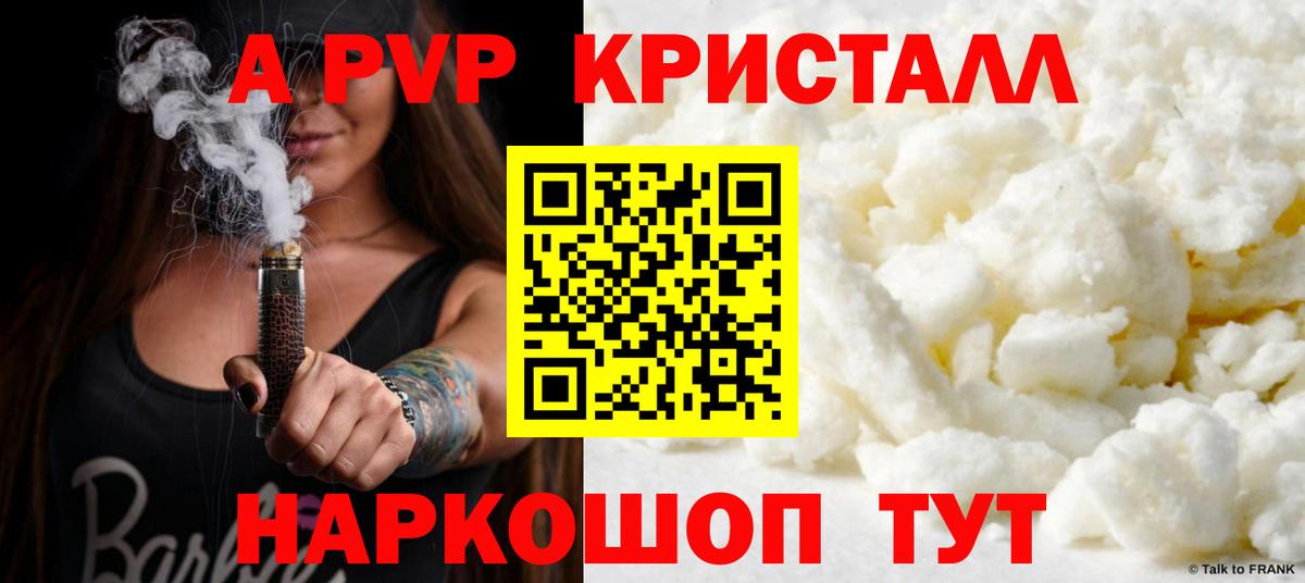 Alpha PVP Соль Канаш