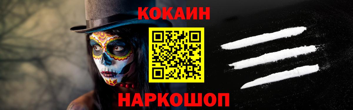 COCAIN VHQ Канаш