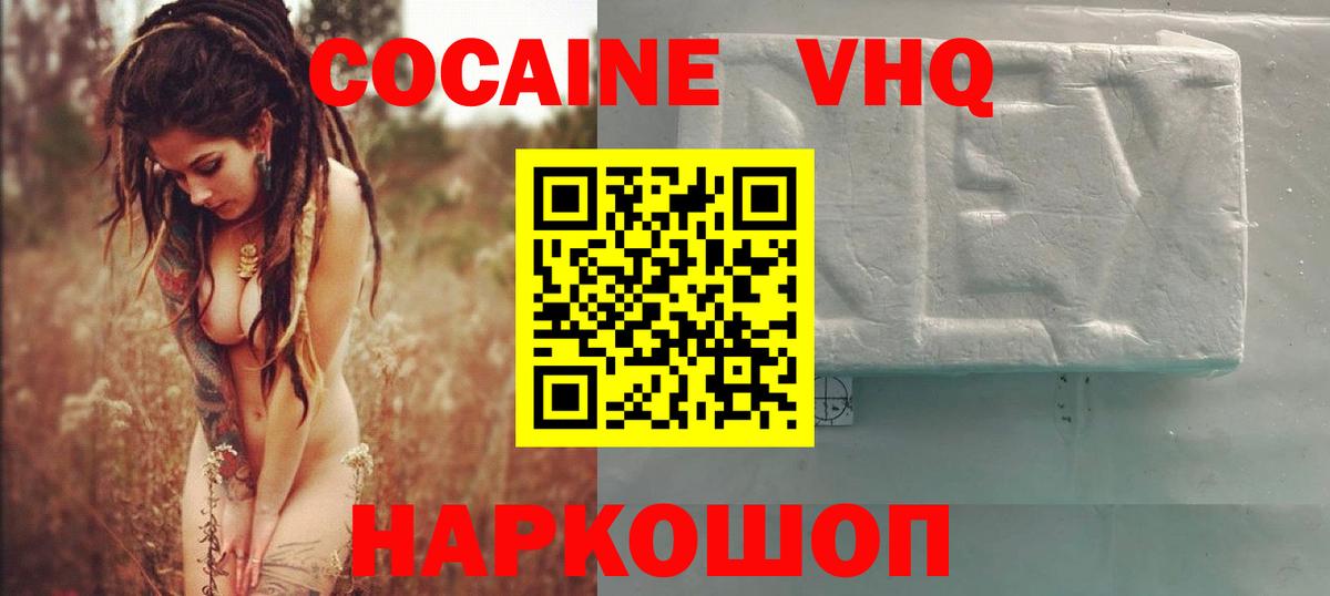 Канаш  Cocaine Колумбийский  Cocaine Columbia  Вход с VPN 