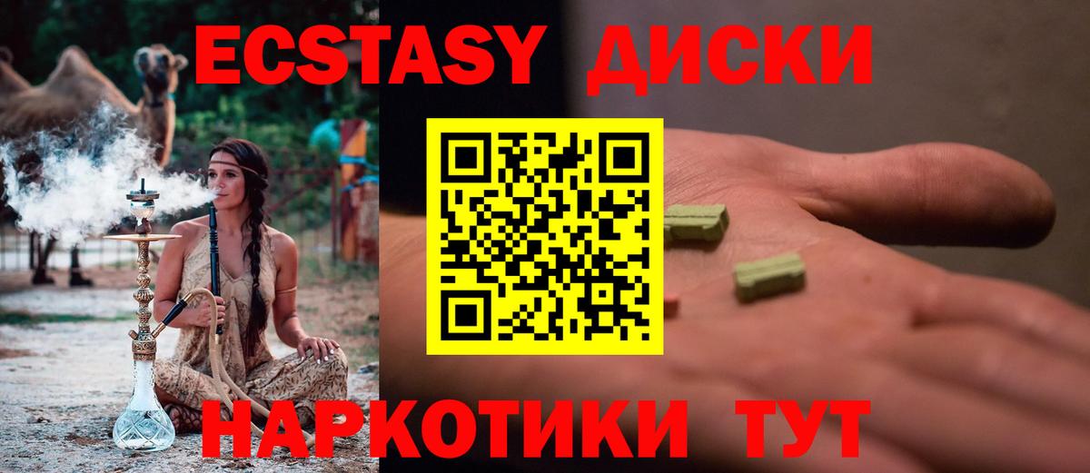 Канаш  Экстази VHQ  Вход с VPN 