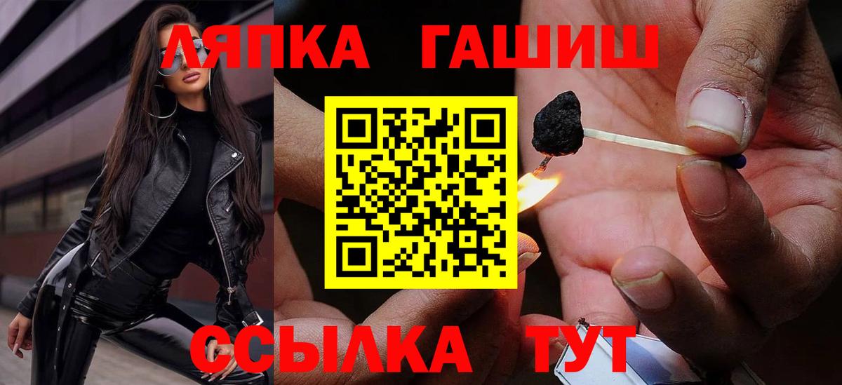 Гашиш Изолятор Канаш
