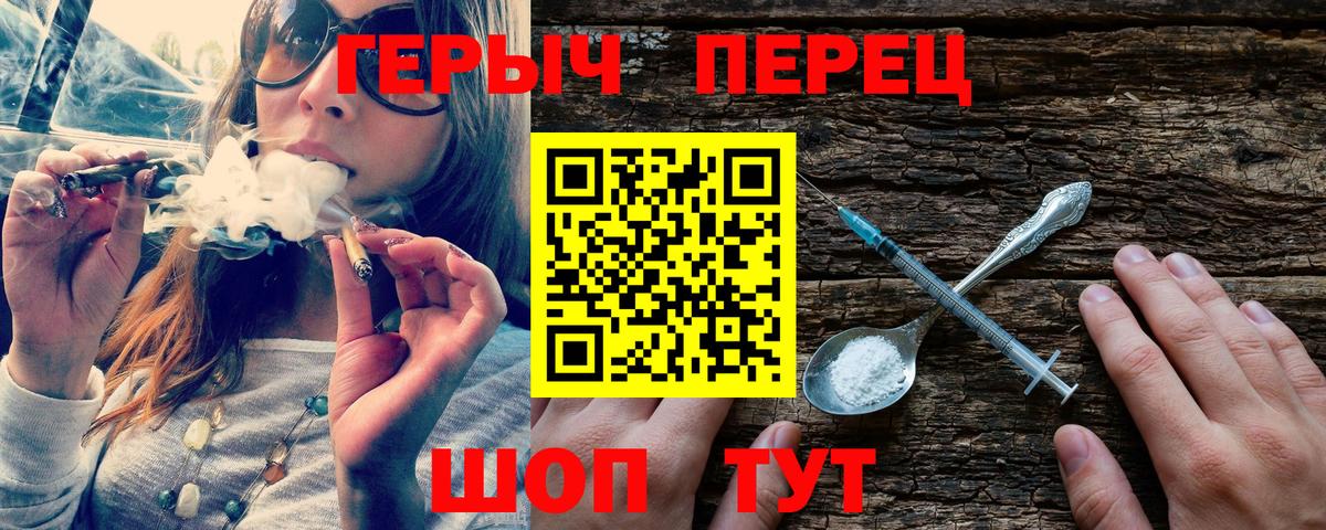 Канаш  Героин VHQ  Героин  Вход с VPN 