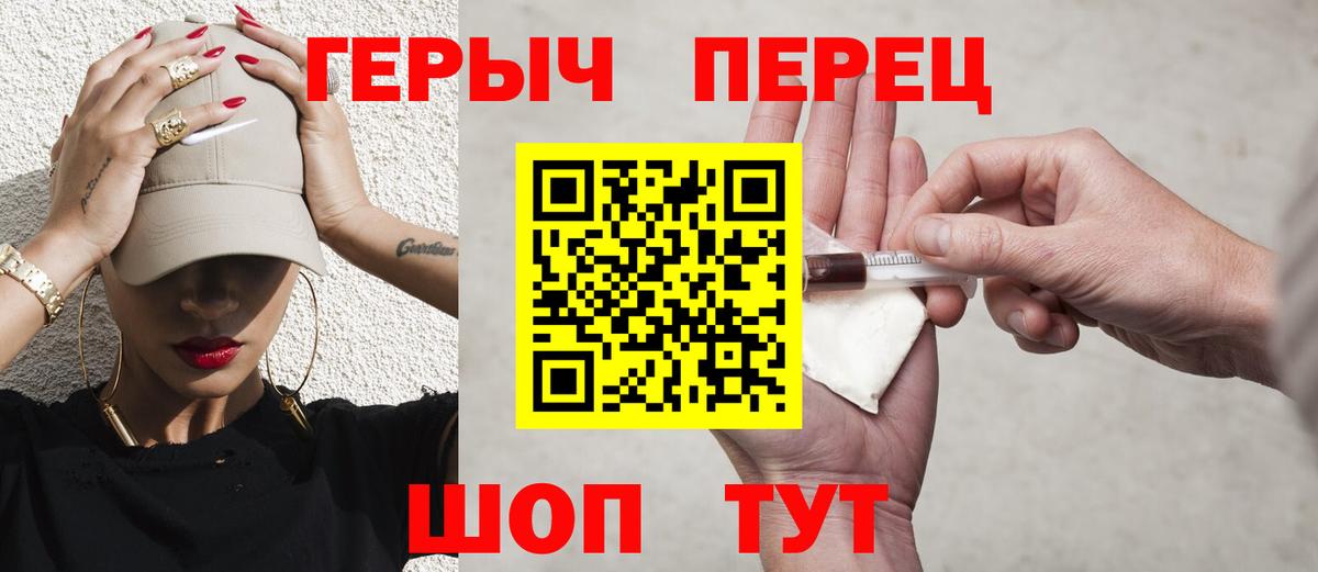 ГЕРОИН VHQ Канаш