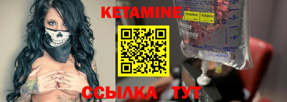 Канаш  КЕТАМИН VHQ  Вход с VPN  КЕТАМИН VHQ 