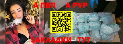 ALPHA-PVP Конаково