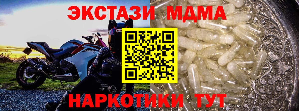 МДМА VHQ  МДМА молли  MDMA  Вход с VPN  Канаш 