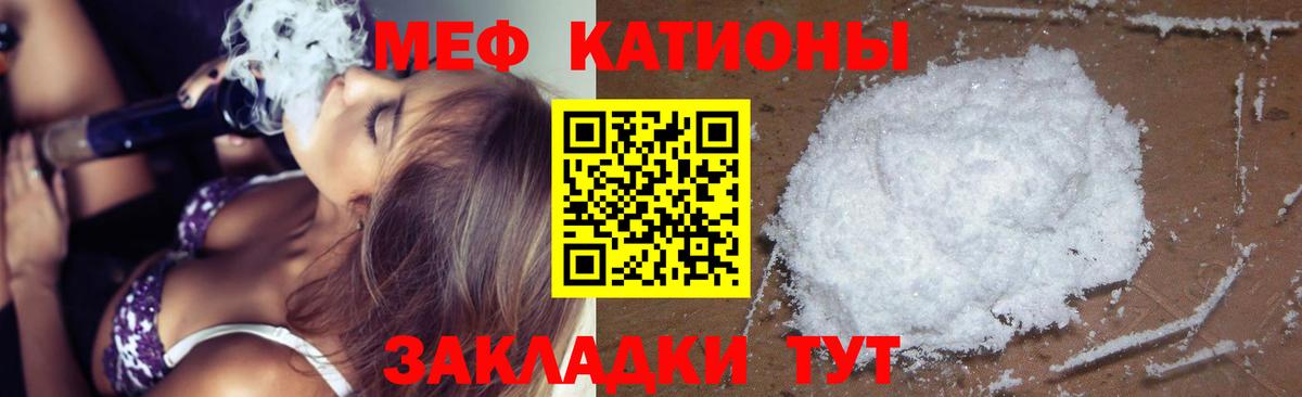 МЯУ-МЯУ VHQ  Меф mephedrone  Канаш  Мефедрон  Вход с VPN 