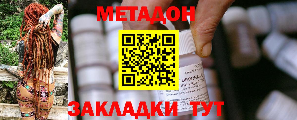 Метадон кристалл  KRAKEN   Метадон кристалл  Канаш  Вход с VPN 