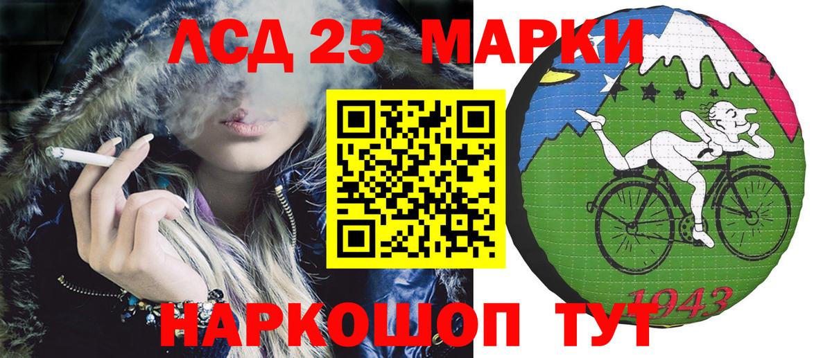 Марки 25I-NBOMe 1,8мг  Марки 25I-NBOMe 1,8мг  Вход с VPN  Канаш 