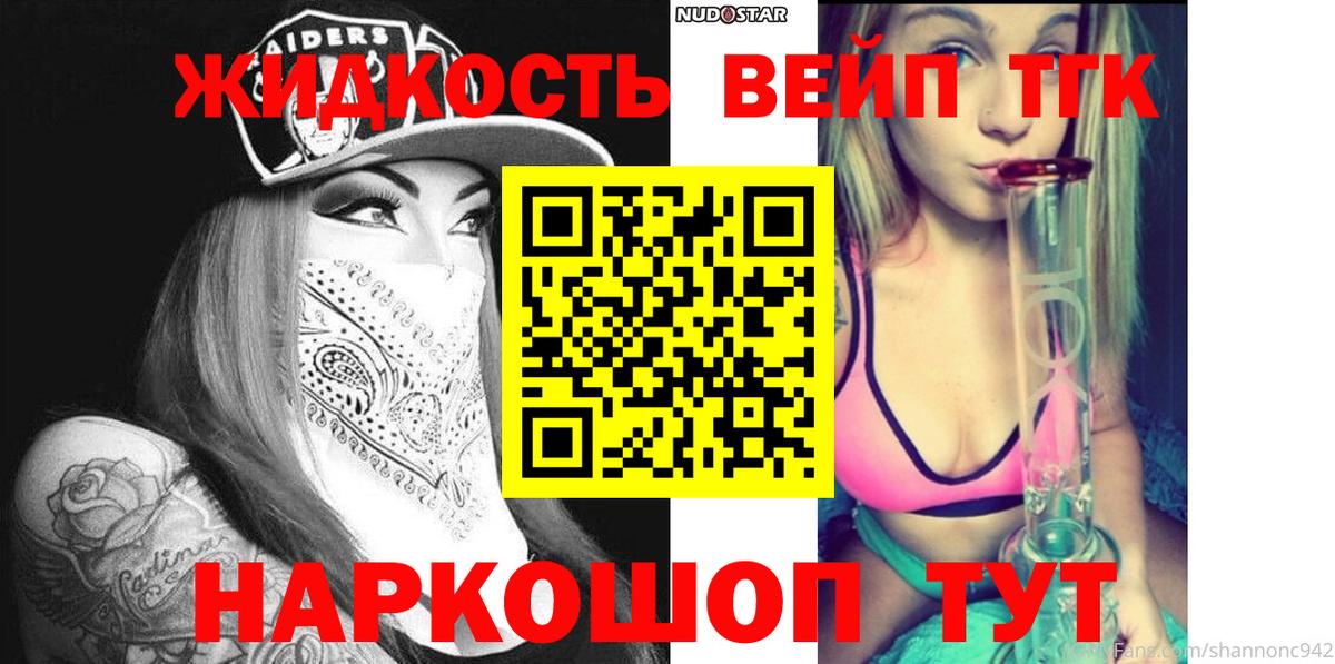 Канаш  Дистиллят ТГК гашишное масло  Дистиллят ТГК вейп с тгк  Вход с VPN 